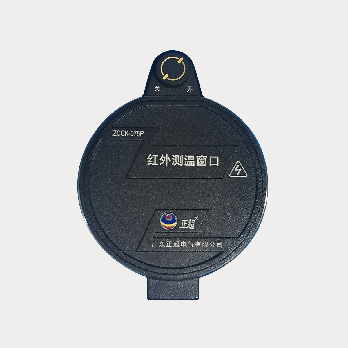 ZCCK红表测温窗