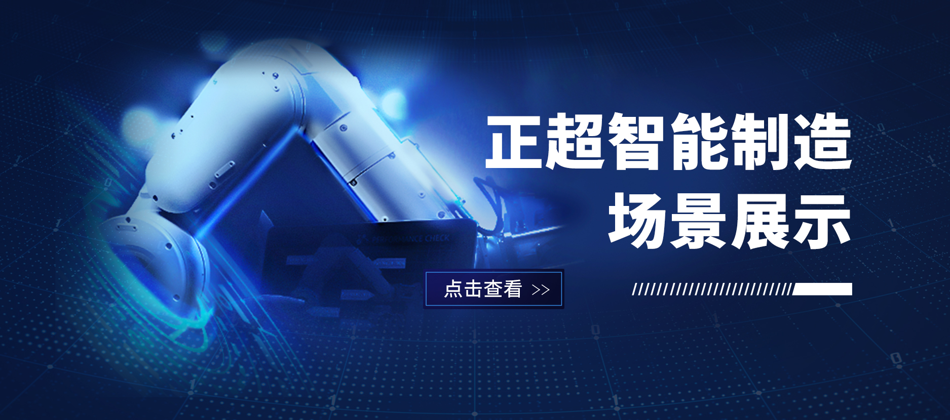bv韦德数字化工厂